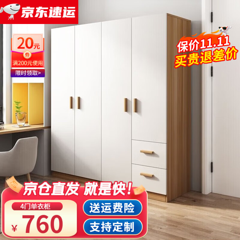 衣柜历史价格查询网站|衣柜价格走势