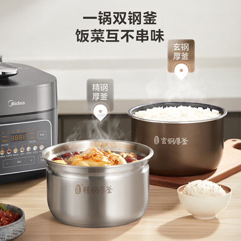 美的（Midea）IH电压力锅2200W风冷5L双胆家用智能预约无感降压0涂层高压锅4-6人电饭煲 MY-S5175C IH电压力锅 MY-S5175C 5L