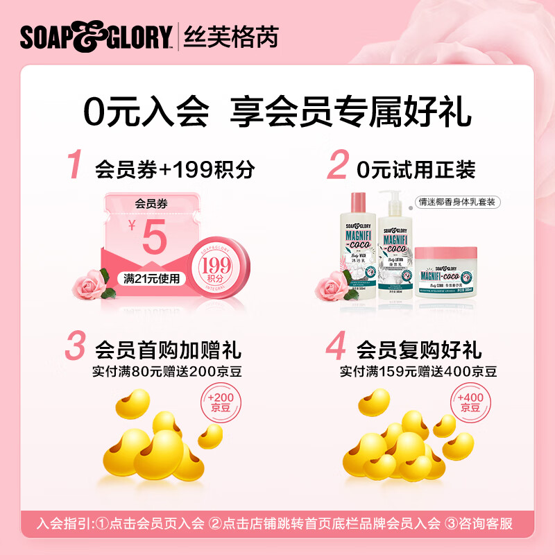 SOAP&GLORY丝芙格芮情迷椰香护手霜50ml夏季保湿滋润 补水防干裂