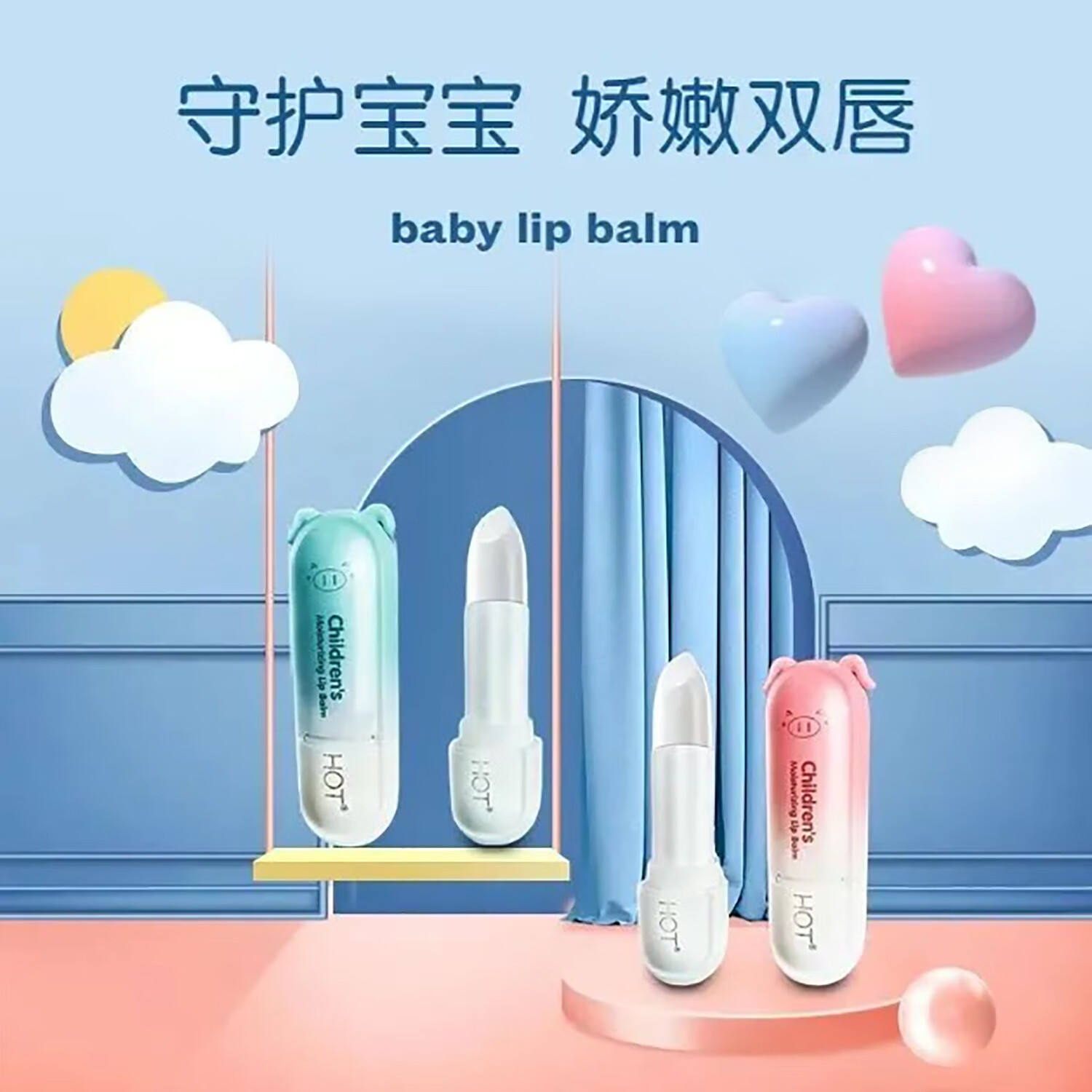 hot润唇膏(retaw润唇膏)