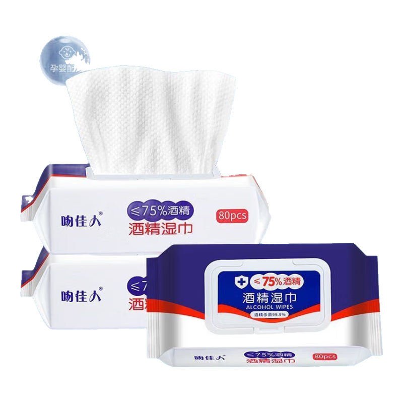 【超大包】旅行便携湿巾大包杀菌带盖消毒湿纸巾家用旅行 酒精湿巾5包
