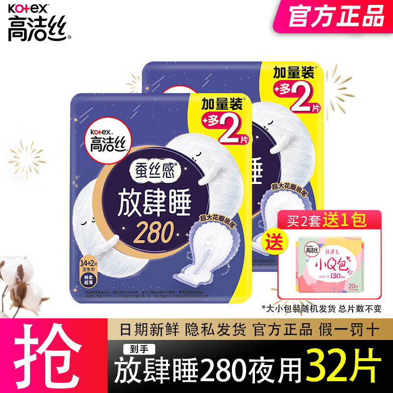 �߽�˿������ҹ�÷���˯280mm������©����� ����˯ 280mm 32Ƭ ����2���ͻ��棩