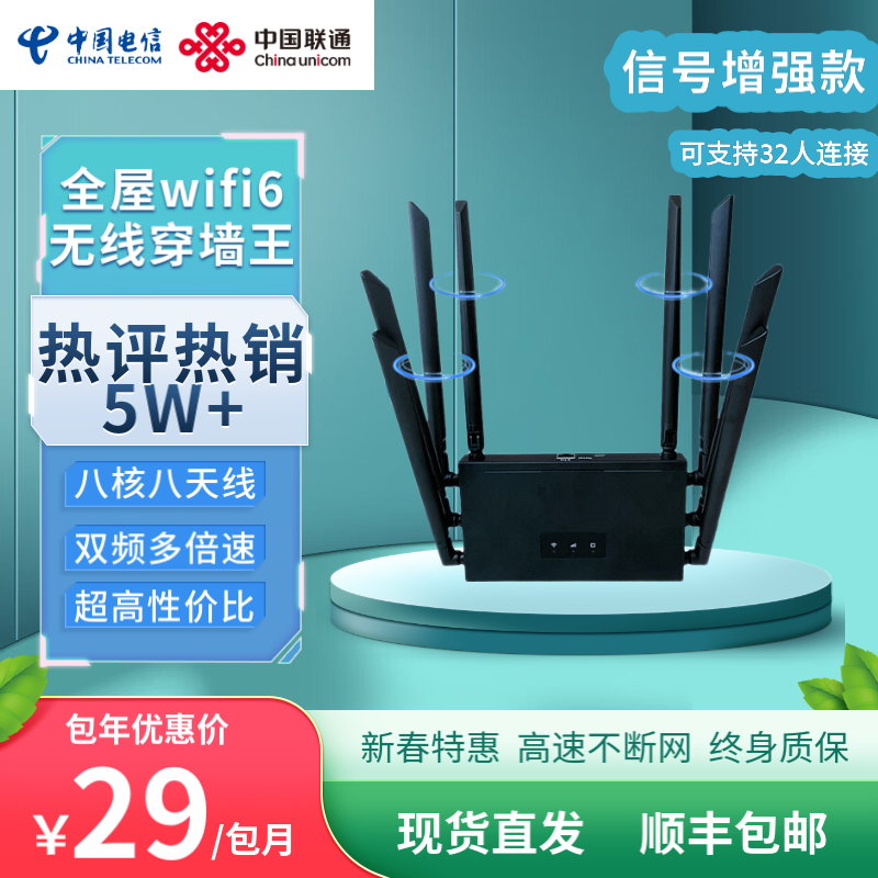超能犇无线路由器千兆穿墙王:信号增强家用政府补贴20%路由器子母一拖二全屋wifi6套装信号增强放大器 【信号增强款】双网切换+提速200%
