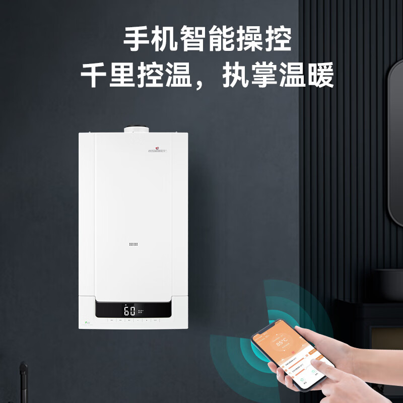 小松鼠LL1PBD26-Q7 Plus壁挂炉热销中,快来看看怎么样!