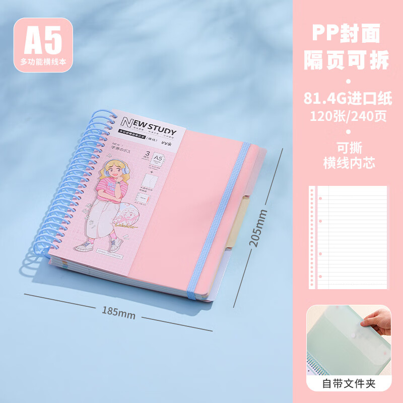 得力（deli）a4美式网格大线a5方格多功能加厚本子笔记本【A5线圈本/带文件夹】粉色【横线内芯进口纸】