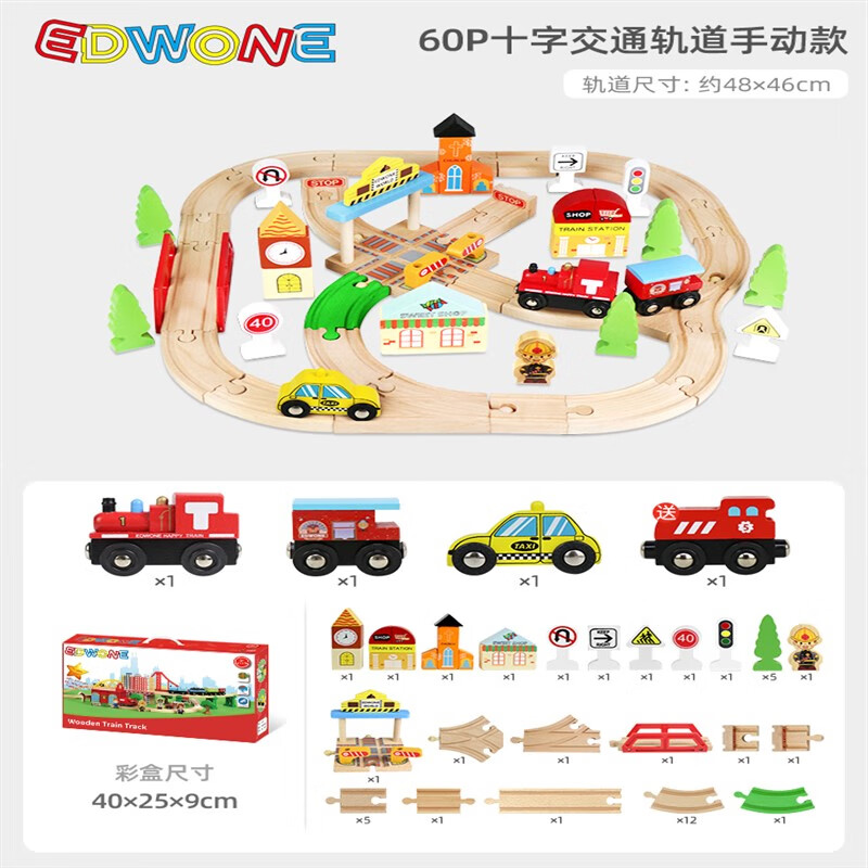 磁力小火车轨道玩具木质模型配件扩展拉货兼容brio 十字交通轨道 彩盒