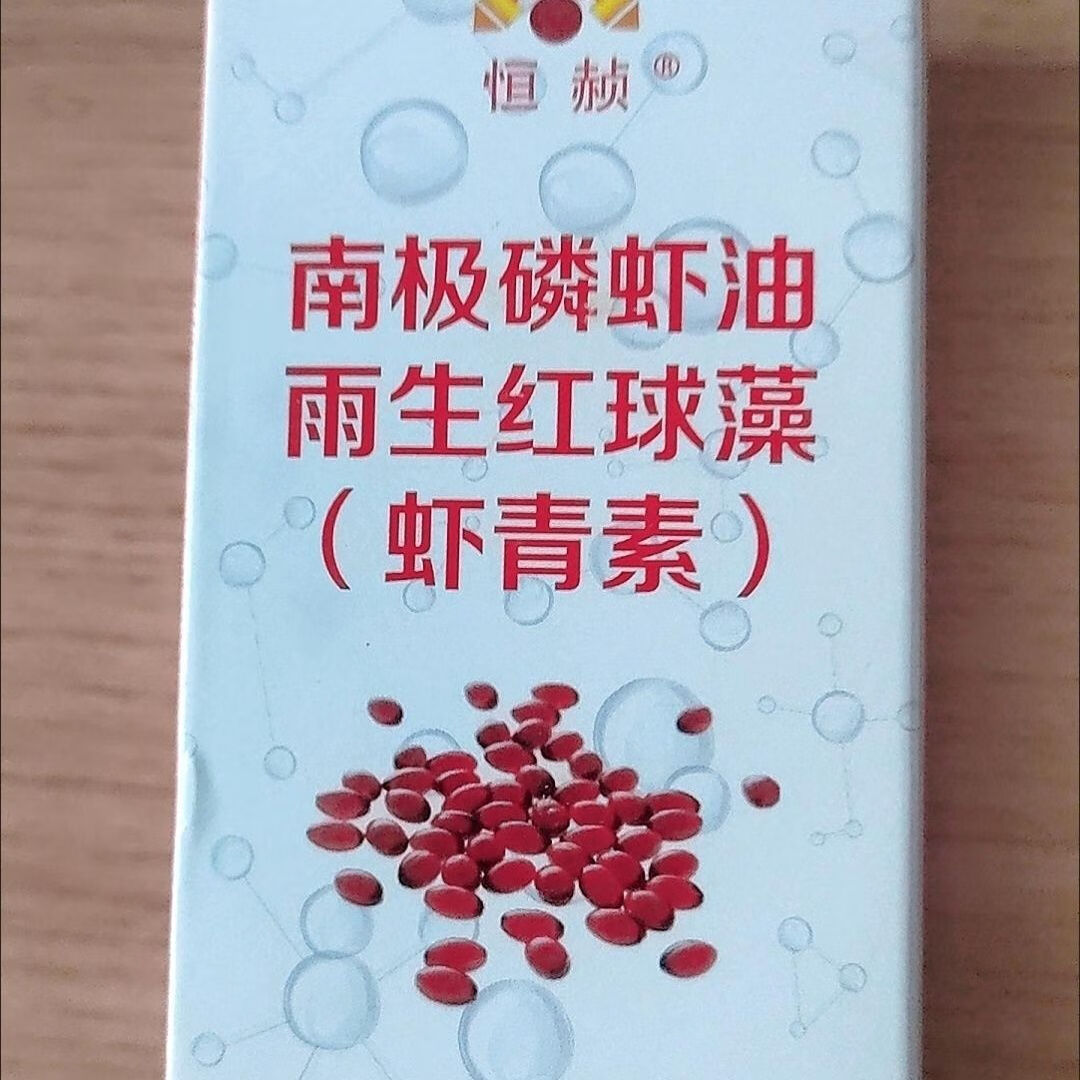 南极磷虾油雨生红球藻虾青素恒诺世佳 青岛