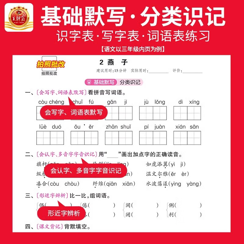 2025秋王朝霞活页默写计算一二三四五六年级上下册同步练习册语文数学英语人教版北师版苏教版专项训练计算能手口算1-6年级上册暑假预习同步练字帖阅读训练 单元卷2本】语文+数学(人教版) 六年级上
