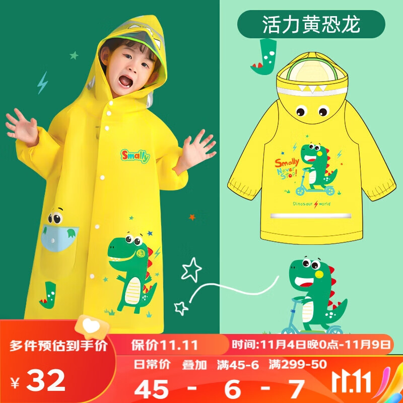 牧萌 儿童雨衣男童女童幼儿园小童宝宝套装男孩雨披 活力黄恐龙 M 怎么样,好用不?