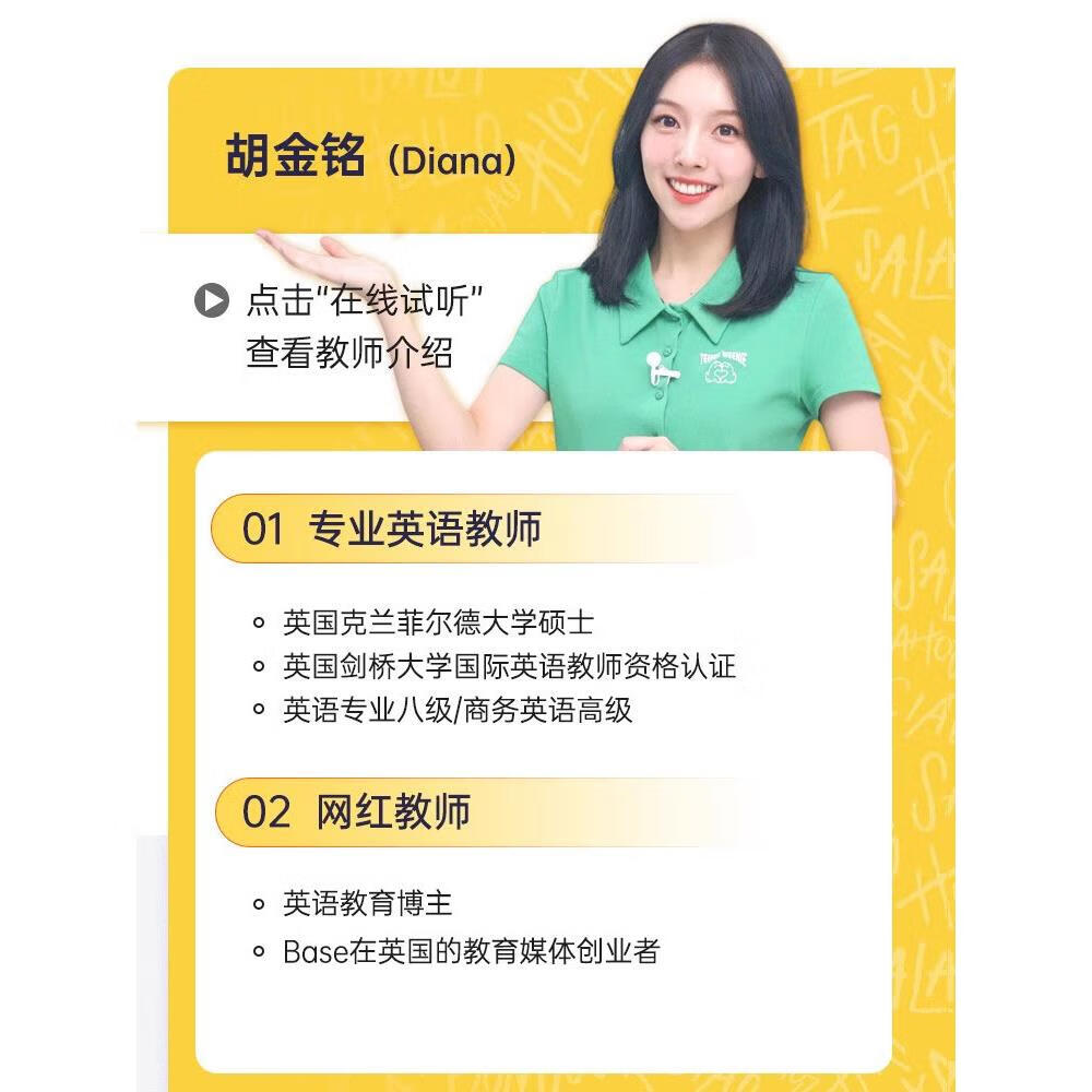 新学未新概念1234册自然拼读网课音标零基础diana胡金铭课程 新学未