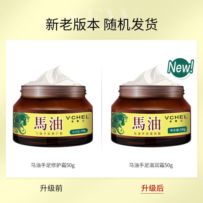 韦香儿马油防裂膏手足裂干裂50g凡士林滋润脚后跟干裂膏龟裂开裂皲裂膏 【三瓶装】马油手足滋润霜 50g/瓶