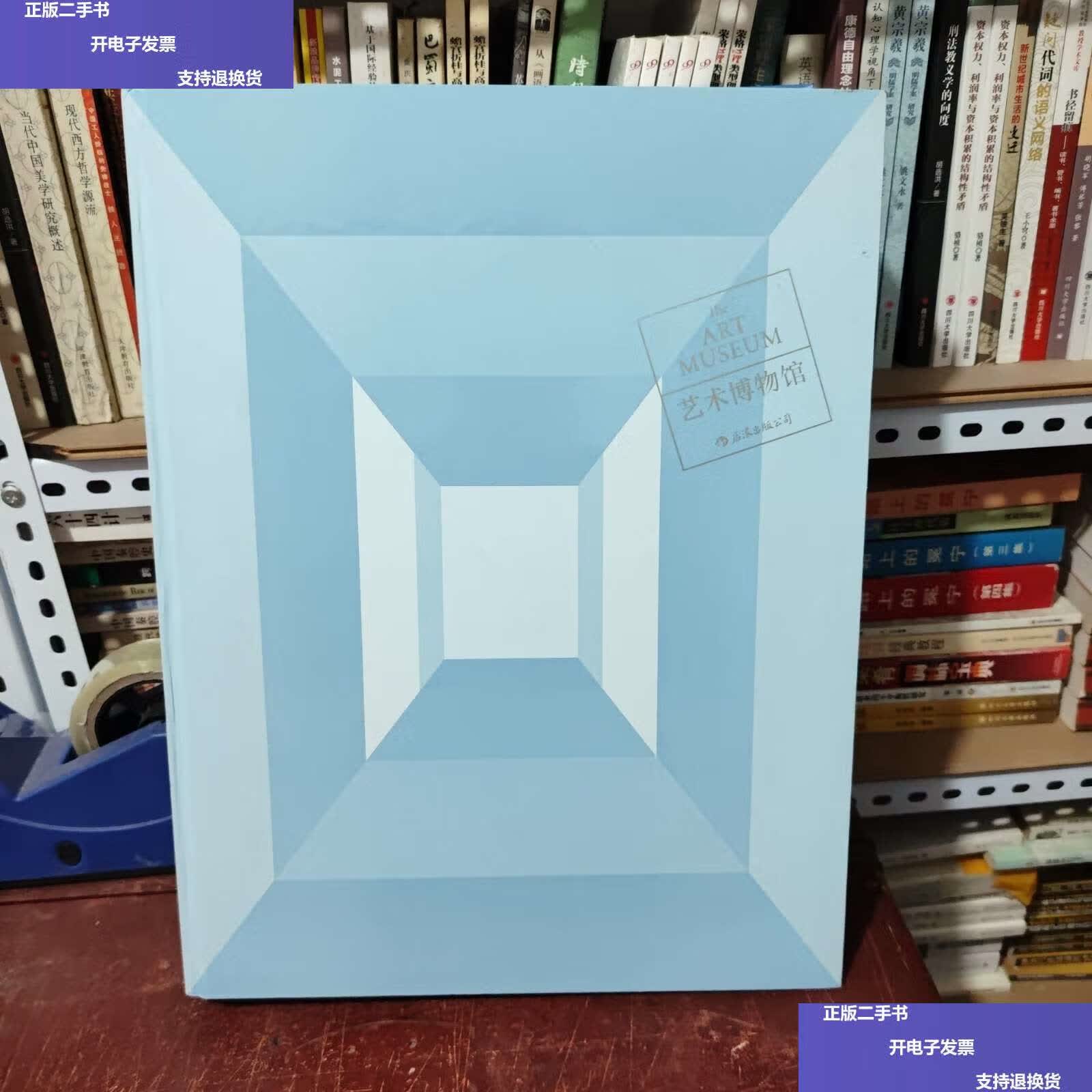 艺术博物馆(大开本,书重8公斤,铜版纸印刷,2020年6月第五次印刷,图书