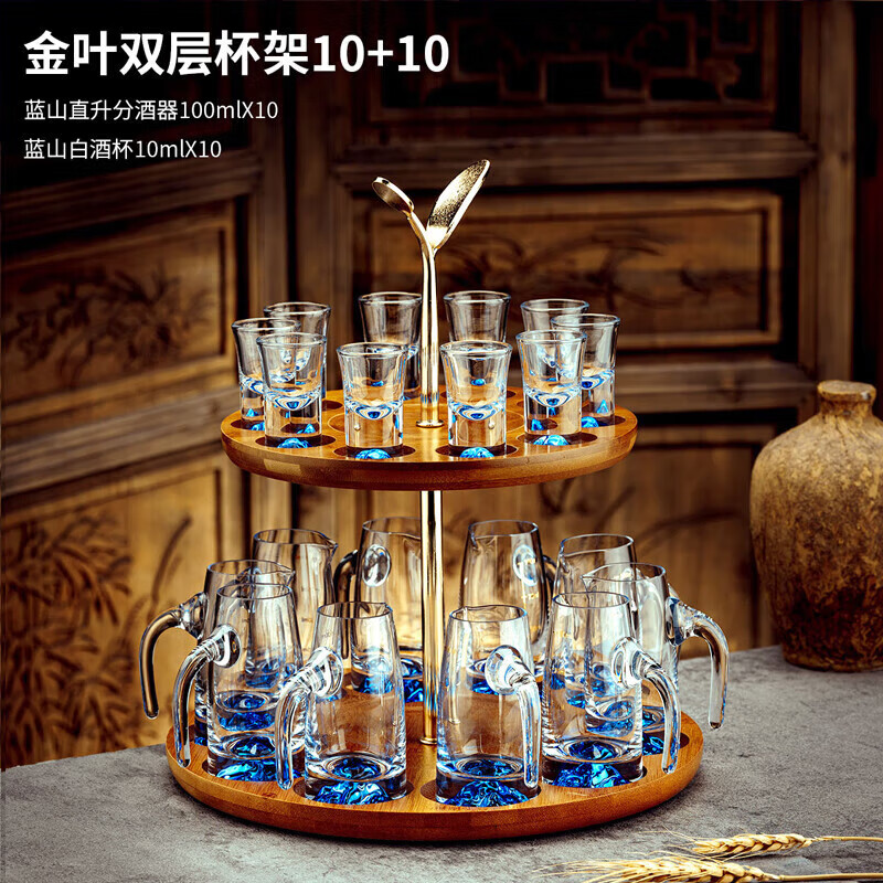 梵卡奇（FANKAQI）蓝色冰山白酒杯分酒器套装家用水晶玻璃带刻度中式酒壶酒具
