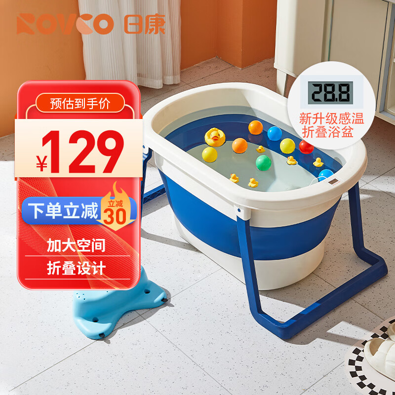 日康（rikang）泡澡桶 儿童折叠感温浴桶婴儿洗澡盆 宝宝洗澡桶 深海蓝X1038-1