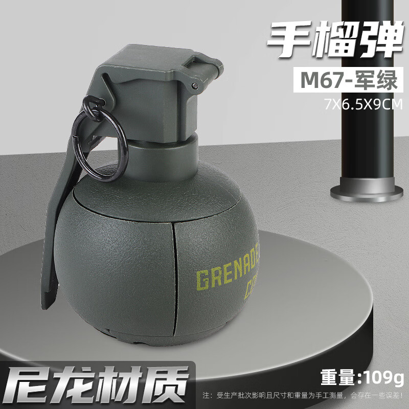 西克里手榴雷可炸整蛊模型整蛊玩具军事模型男孩系列生