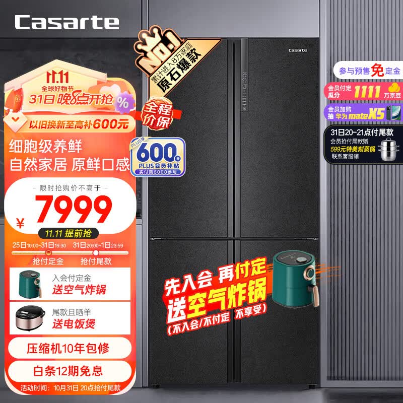 卡萨帝（Casarte）635升原石系列四开门十字双开门冰箱一级能效无霜变频家用三系统超大容量BCD-635WVPAU1怎么看?