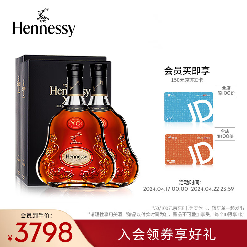 轩尼诗（Hennessy）【官方直营】轩尼诗XO干邑白兰地 700mL 2瓶 法国进口洋酒