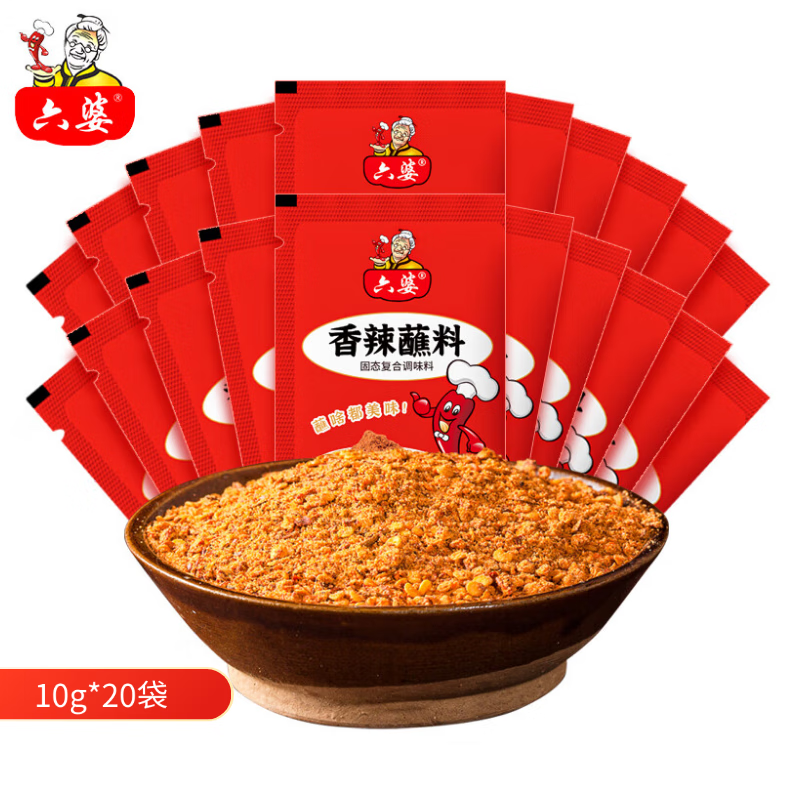 六婆香辣蘸料火锅蘸碟串串香烧烤卤菜炸鸡烤肠摆摊小吃特色干碟调味品 10g*20袋