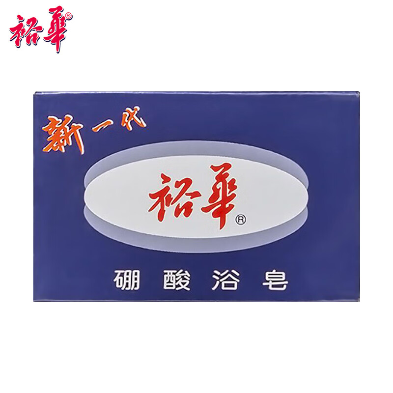 裕华硼酸皂135g 香皂浴皂洗脸皂洁面皂滋润清洁硼酸 硼酸皂  135g*1块