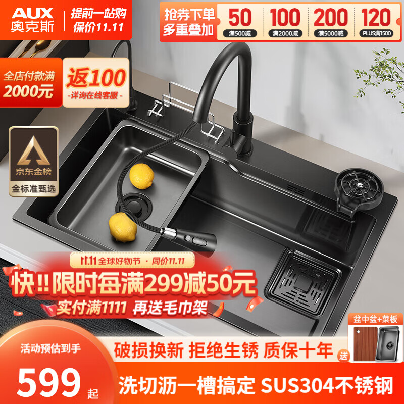 奥克斯304不锈钢厨房水槽单槽台下盆 洗菜盆一体盆洗碗槽水池盆大单槽 7545配冷热抽拉龙头+净水+洗杯器怎么样,好用不?