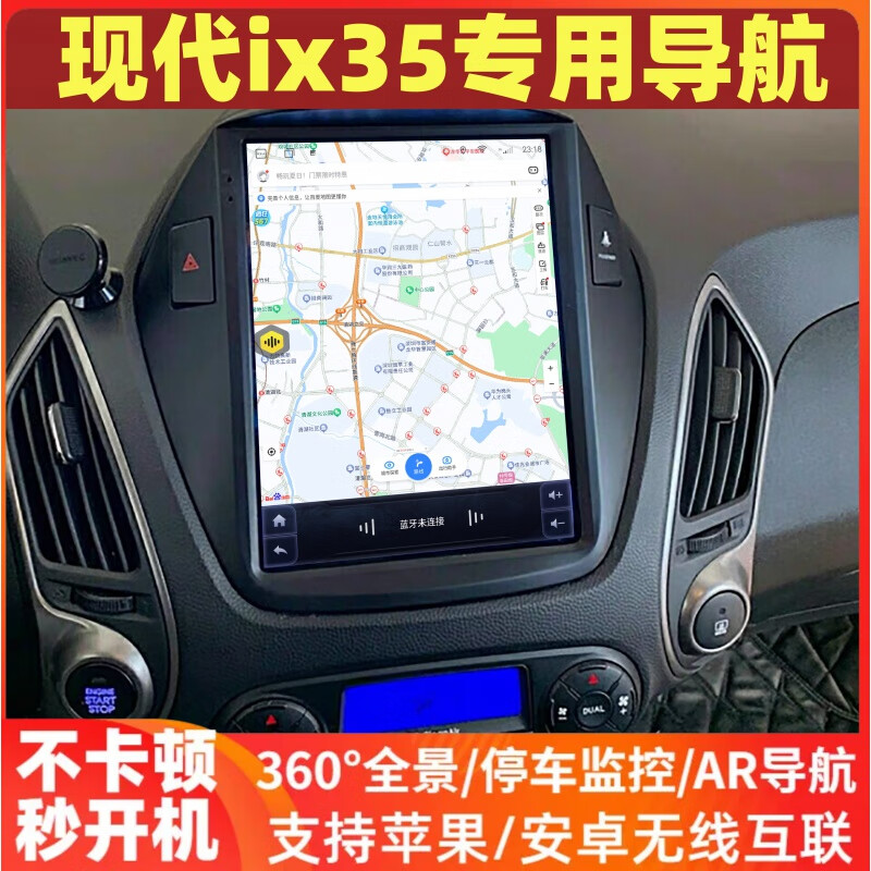 卓永杭適用現(xiàn)代ix35/ix25改裝中控豎屏安卓智能大屏導航360°全景一體機 4G通(8+128)+包安裝 官方標配+記錄儀+倒車后視+胎壓