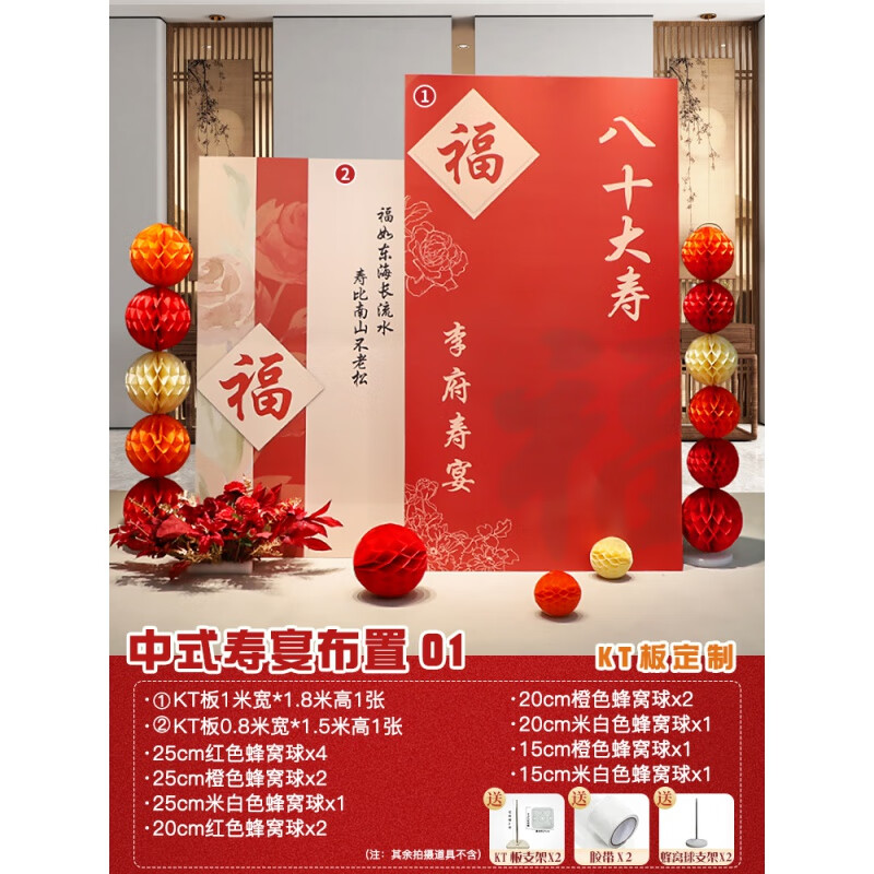 旭杉斯爸爸六十岁生日场景布置80大寿老人中式寿宴装饰气球60岁生日