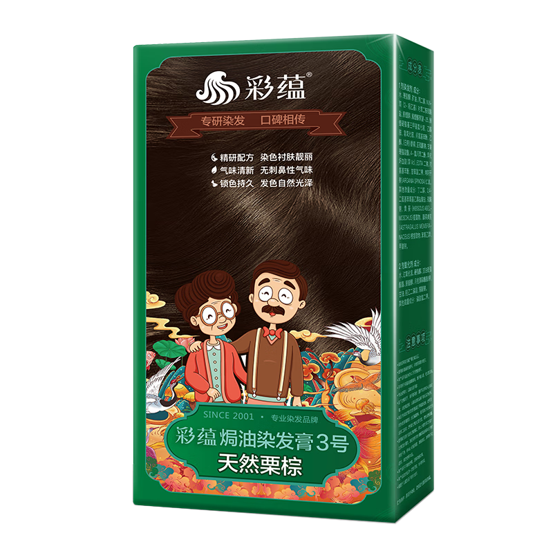 彩蘊絲絲親情染發(fā)劑黑色老人用純棕黑色染頭發(fā)膏植物遮蓋白發(fā)不沾頭皮 栗棕色