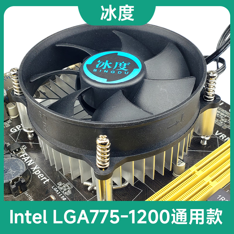 冰度 LGA1151/115560/1200 CPU散热器G31 G41 945主板通用下压式通用 INTEL2代-11代铝芯(定速2300转)