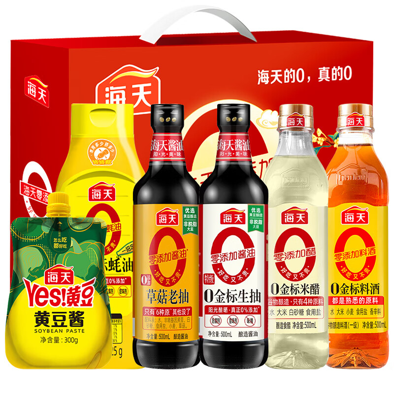 海天0添加金标酱油米醋料酒生老抽蚝油大礼包调味品组合套装礼盒团购 零添加美味F款2000ml+925g
