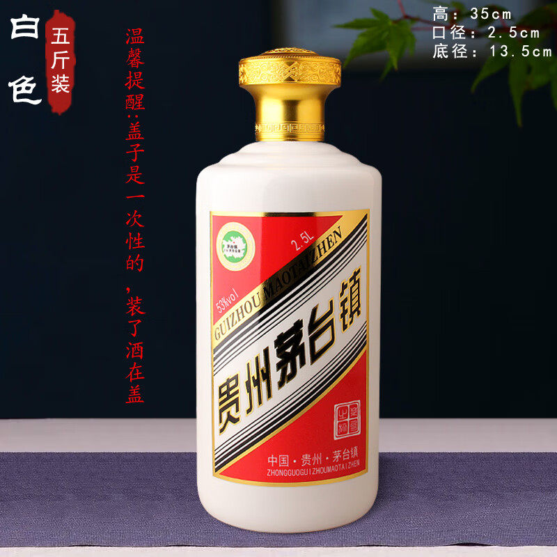 oemg茅台酒瓶空瓶摆件景德镇陶瓷空酒坛子 5斤装茅台镇酒瓶密封家用酒