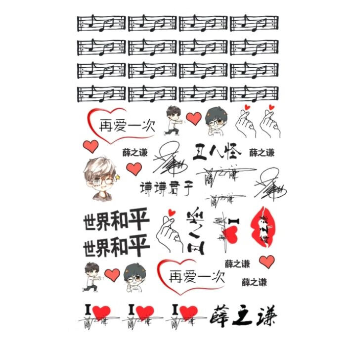 薛之谦应援纹身贴 2023天外来物演唱会脸贴 贴纸水印贴音符防水