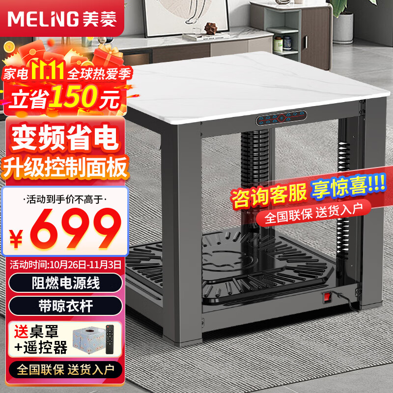 美菱电暖桌80cm正方形取暖桌烤火茶几电烤火炉取暖炉多功能电烤桌烤火桌家用餐桌取暖器MDN-F6GN2 E怎么样,好用不?