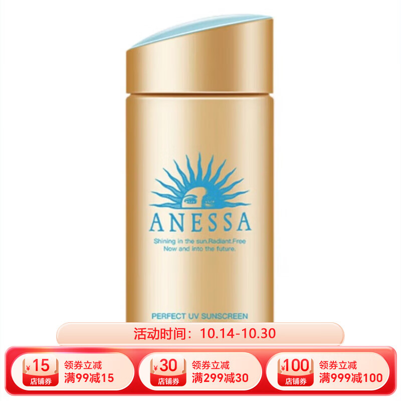 安耐晒(anessa)小金瓶强力防晒抵御紫外线spf50 pa     小金瓶【90ml