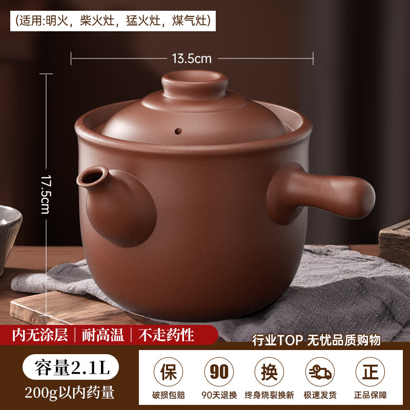 涧冰传统老式中药砂锅老式熬中药砂锅家用煎药壶药罐专门煮药锅药煲无 2.1L 无釉紫陶特厚【适用20