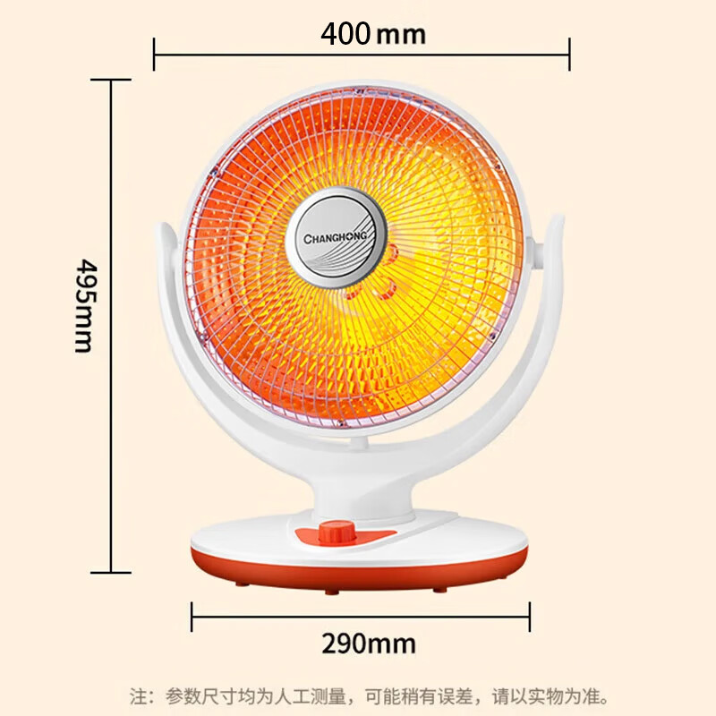 长虹（CHANGHONG） 取暖器小太阳电暖器家用电暖扇电热扇烤火器节能取暖气速热电暖扇摇头烤火炉 中号花篮F01【直径400MM+800W】