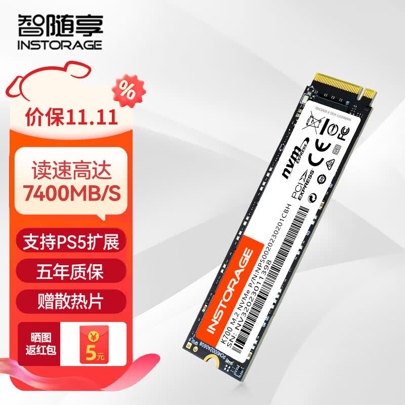 智随享固态硬盘pcie4.0高速主机扩容ssd固态硬盘m.2游戏盘PS5固态硬盘1TB 1TB（读7400MB/S，写6400MB/S）使用感如何?