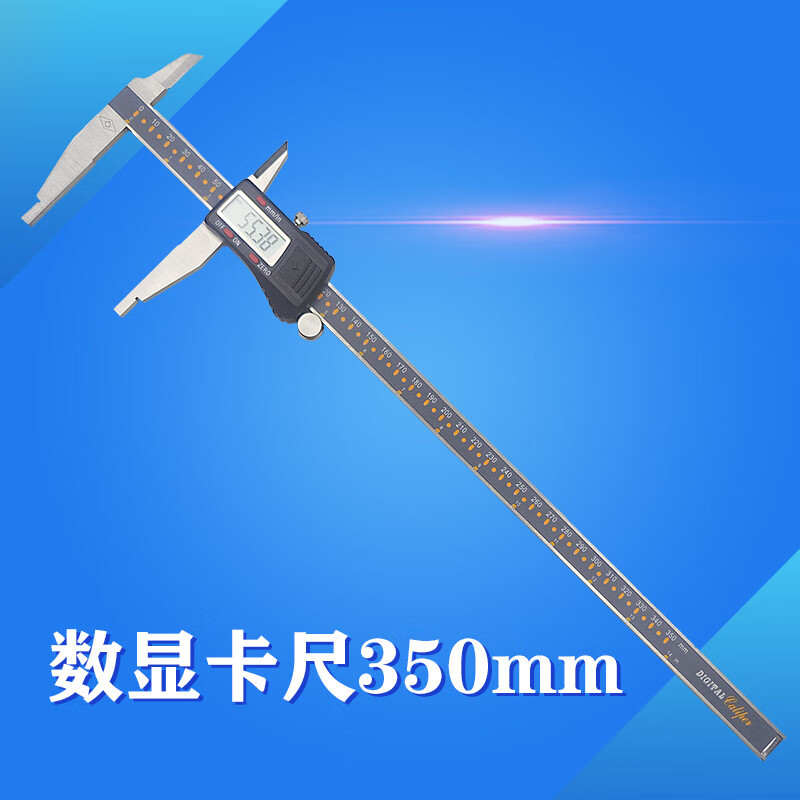 数显卡尺带表卡尺0-350mm大量程爪长60mm精准测量 数显卡尺350mm
