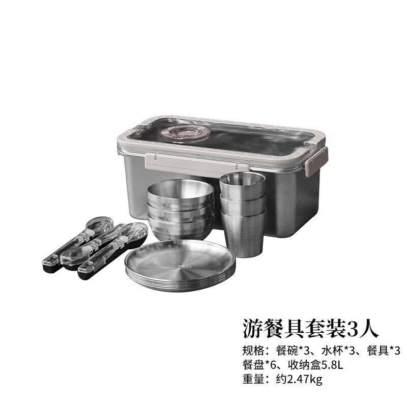 旅腾户外餐具便携304不锈钢收纳套装露营用品装备野餐碗盘杯筷勺 游餐具套装3人/原色