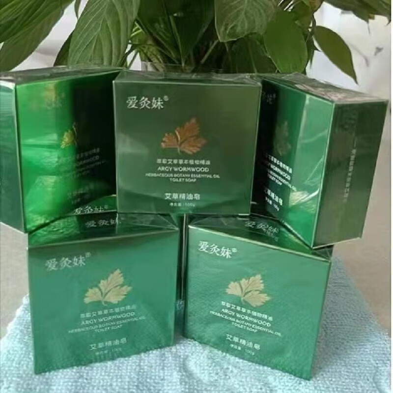 艾叶香皂艾博善艾灸妹艾草精油皂去油洁面止i痒正宗蕲春艾叶草本植物