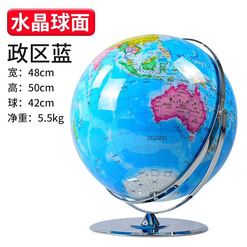 地球仪42/50/62/80cm办公室台式摆件大号特大号发光客厅世界地图3d