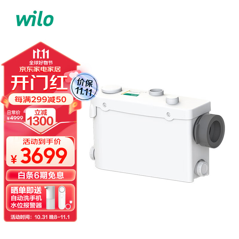 机电五金商品历史价格查询|机电五金价格比较