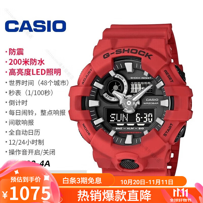 卡西欧(casio)手表男士黑暗之心黑武士限量ga700学生运动表官方 ga