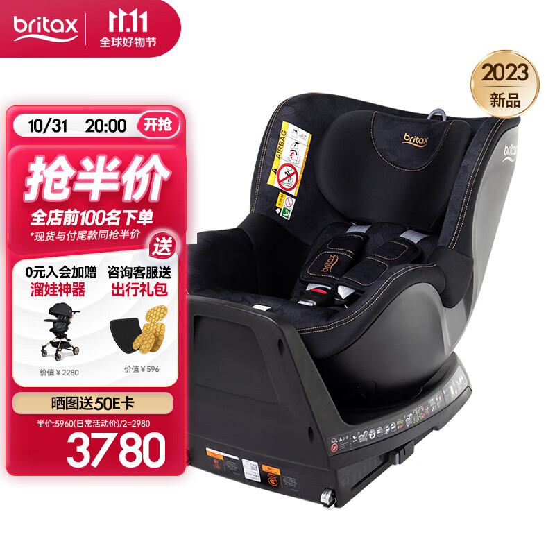 宝得适（BRITAX）宝宝儿童安全座椅0-4岁isize认证正反安装双面骑士plus夜影黑高性价比高么？