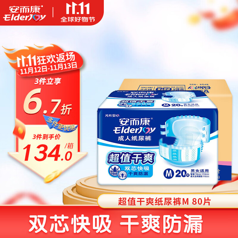 京东怎么看尿裤价格走势曲线图|尿裤价格走势