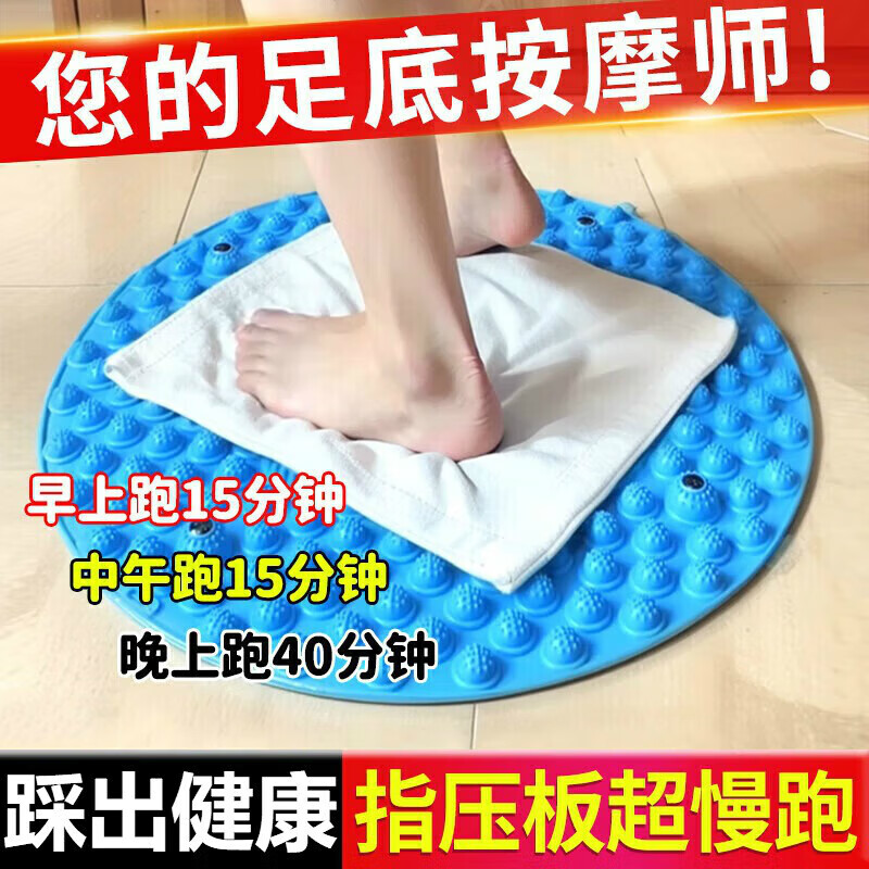 超慢跑指压垫慢跑脚底按摩垫疏通经络成人瘦身原地跑步垫按摩脚垫 【圆形磁石款】直径37cm天空蓝 升级加厚款