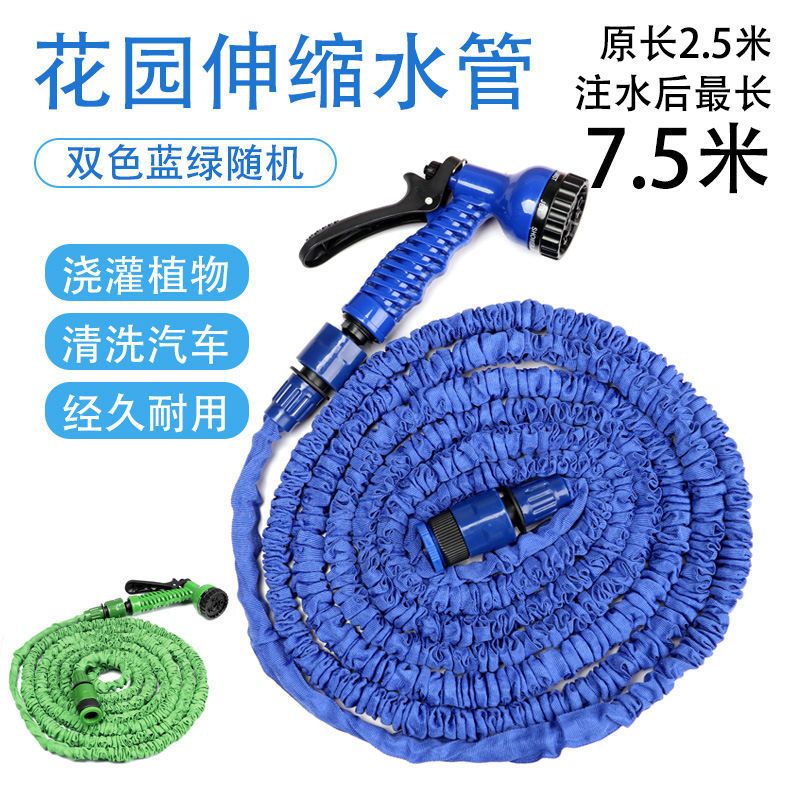 乐泡家用阳台冲洗水高压伸缩水管浇花水管浇水灌溉 注水后7.