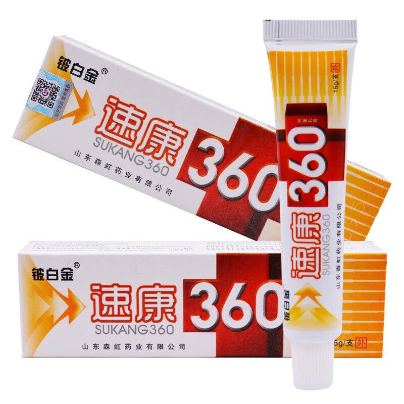 待美速康360抑菌乳膏速康软膏15g 发一支