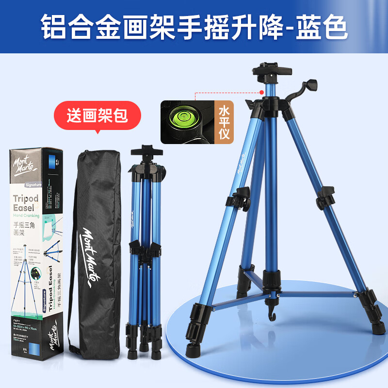 经典蓝色铝合金三角画架画板 写生画画架子可折叠 伸缩便携美术生支架