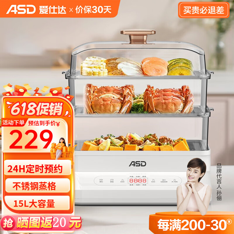 电蒸锅家用多功能菜单大容量三层蒸锅 可视化不锈钢蒸格电蒸锅