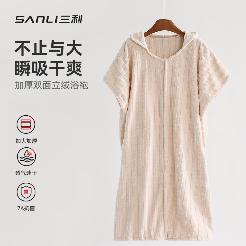 三利家居连帽浴裙女吸水速干不易掉毛浴巾式浴衣男情侣浴袍睡袍 米白